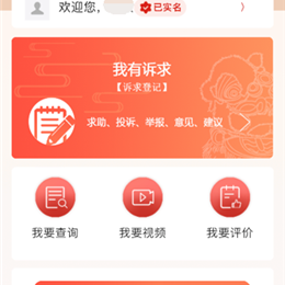 訴求矛盾糾紛化解一站式服務(wù)平臺